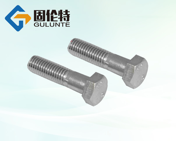 高強(qiáng)度外六角螺栓廠家